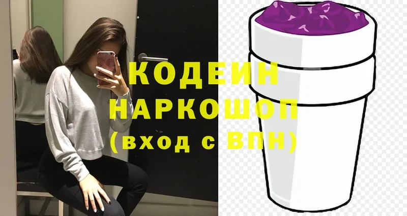 Кодеин Purple Drank  ссылка на мегу как зайти  Куртамыш  где можно купить  