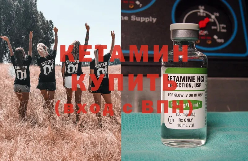 Кетамин ketamine  площадка формула  Куртамыш 