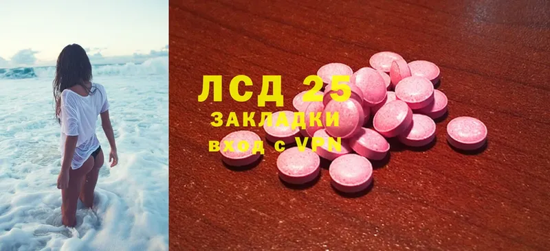 LSD-25 экстази кислота  Куртамыш 