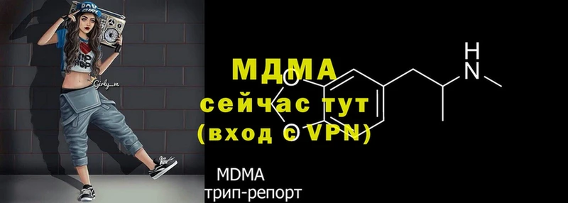 МДМА Molly  Куртамыш 