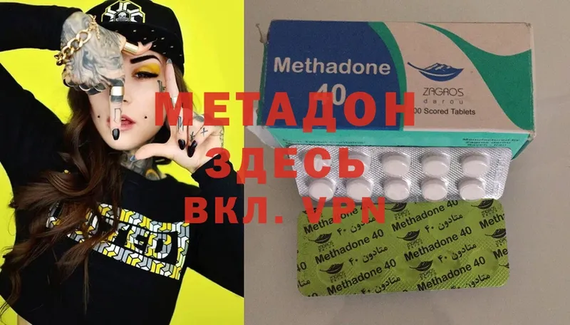 МЕТАДОН methadone Куртамыш